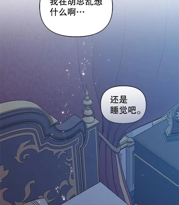 18.在意 第70页