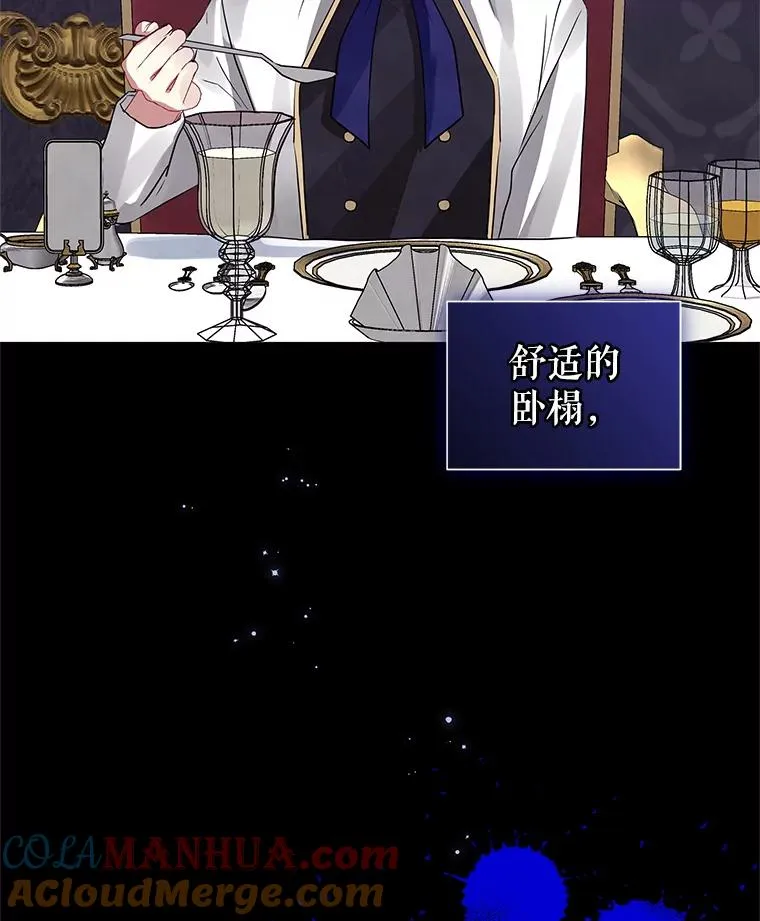 18.在意 第81页