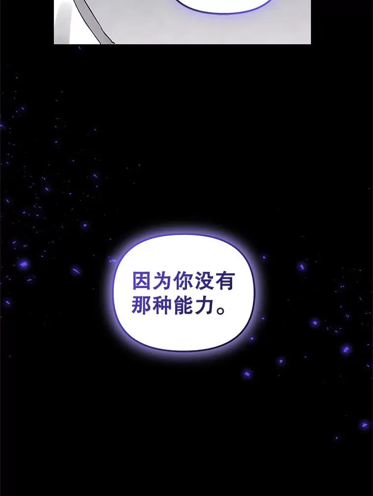 18.在意 第88页