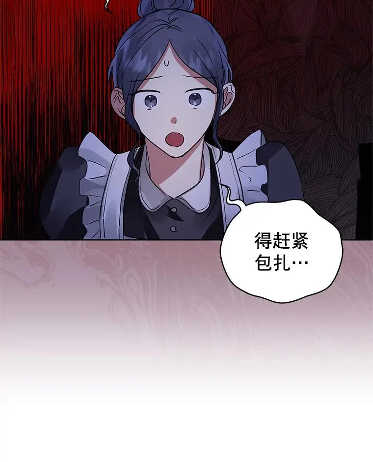 18.在意 第108页