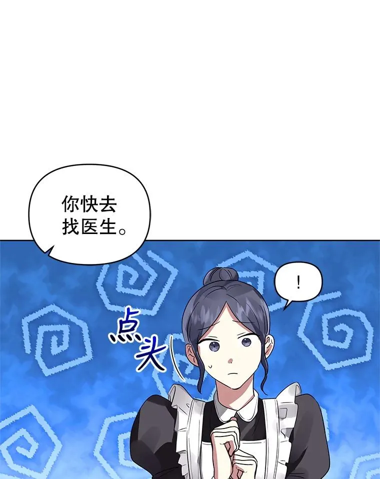 18.在意 第111页
