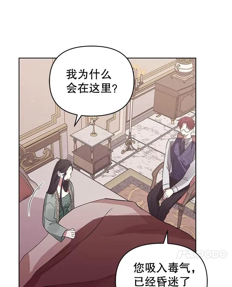 19.诅咒 第7页