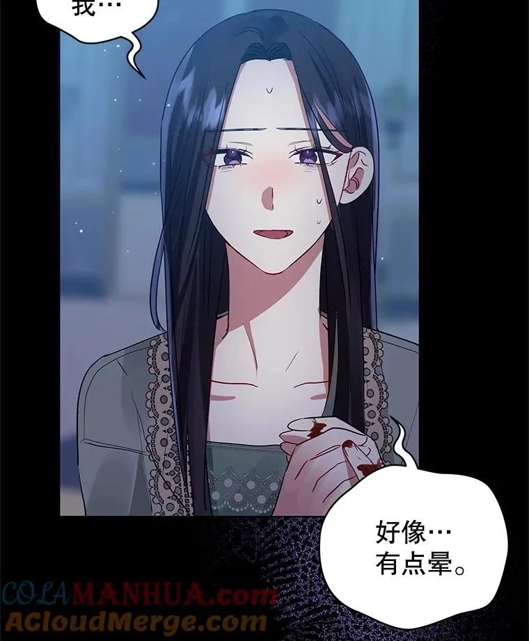 19.诅咒 第13页