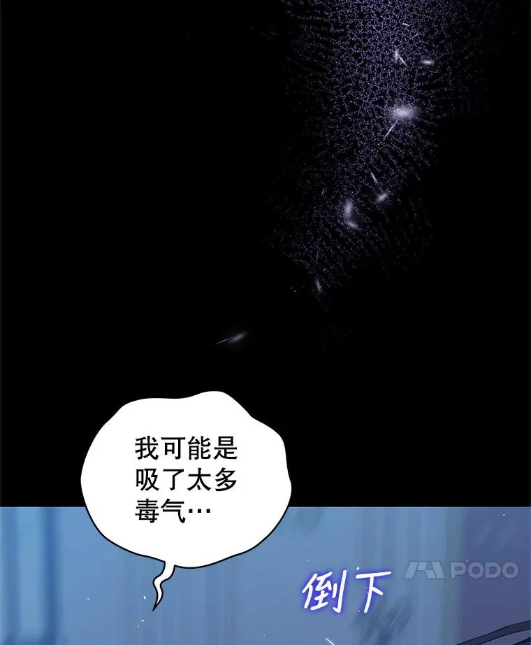 19.诅咒 第14页