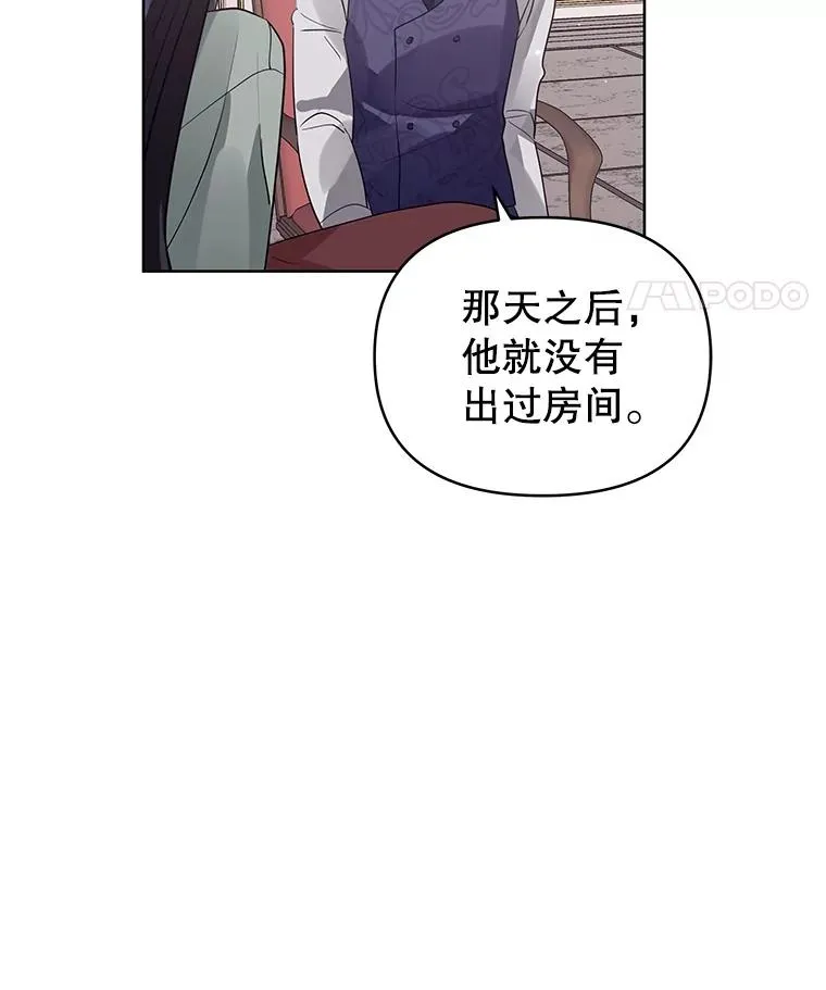 19.诅咒 第22页
