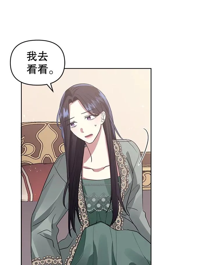 19.诅咒 第23页