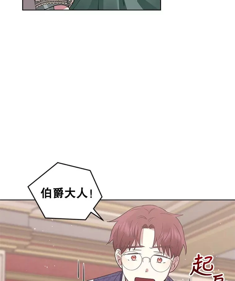 19.诅咒 第24页