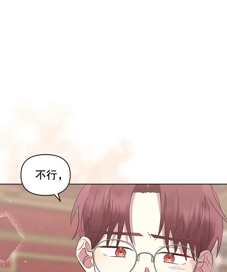 19.诅咒 第26页