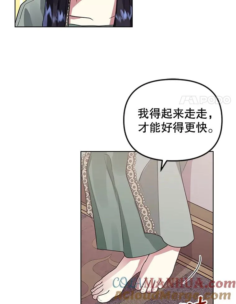 19.诅咒 第29页