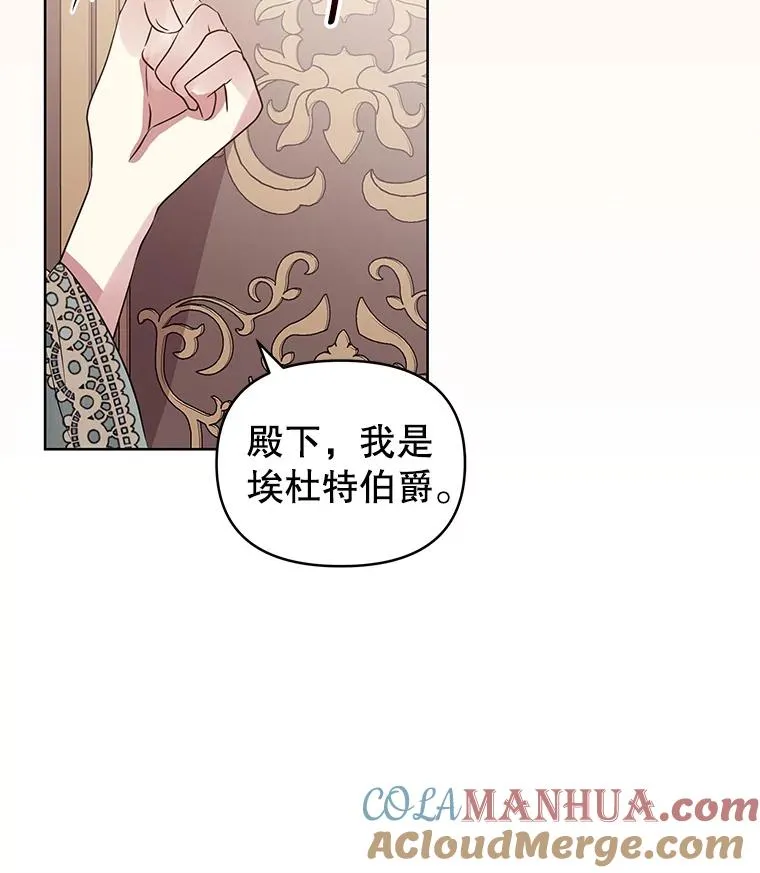 19.诅咒 第37页