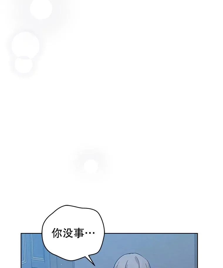 19.诅咒 第47页