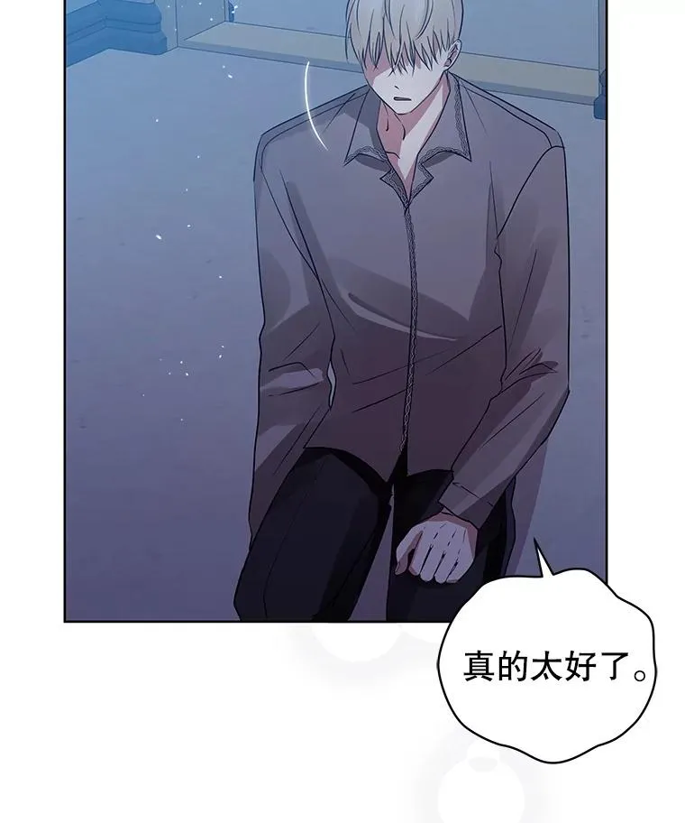 19.诅咒 第48页