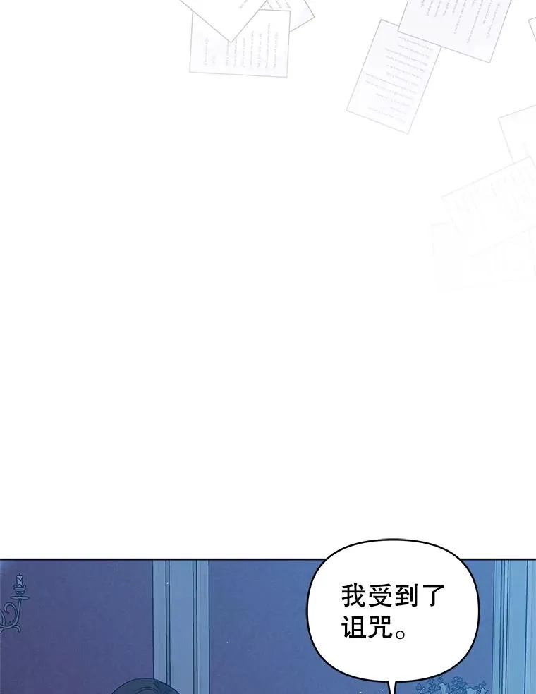 19.诅咒 第58页