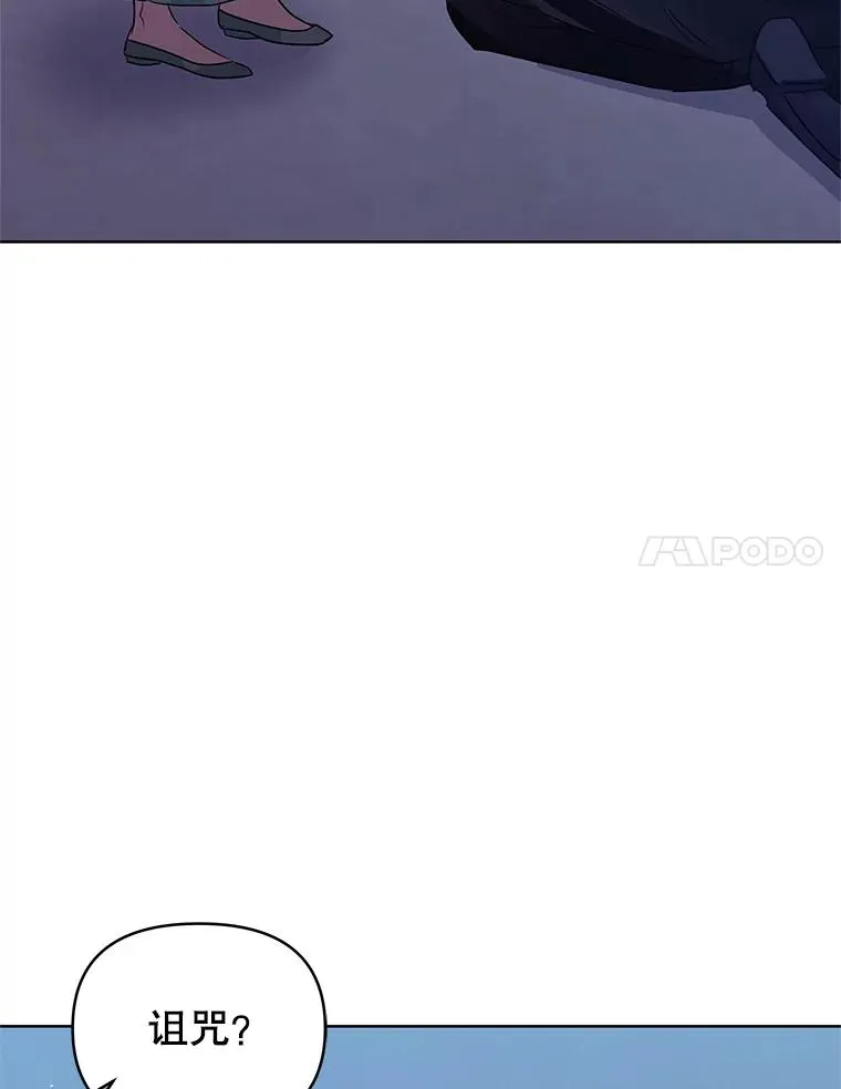 19.诅咒 第60页
