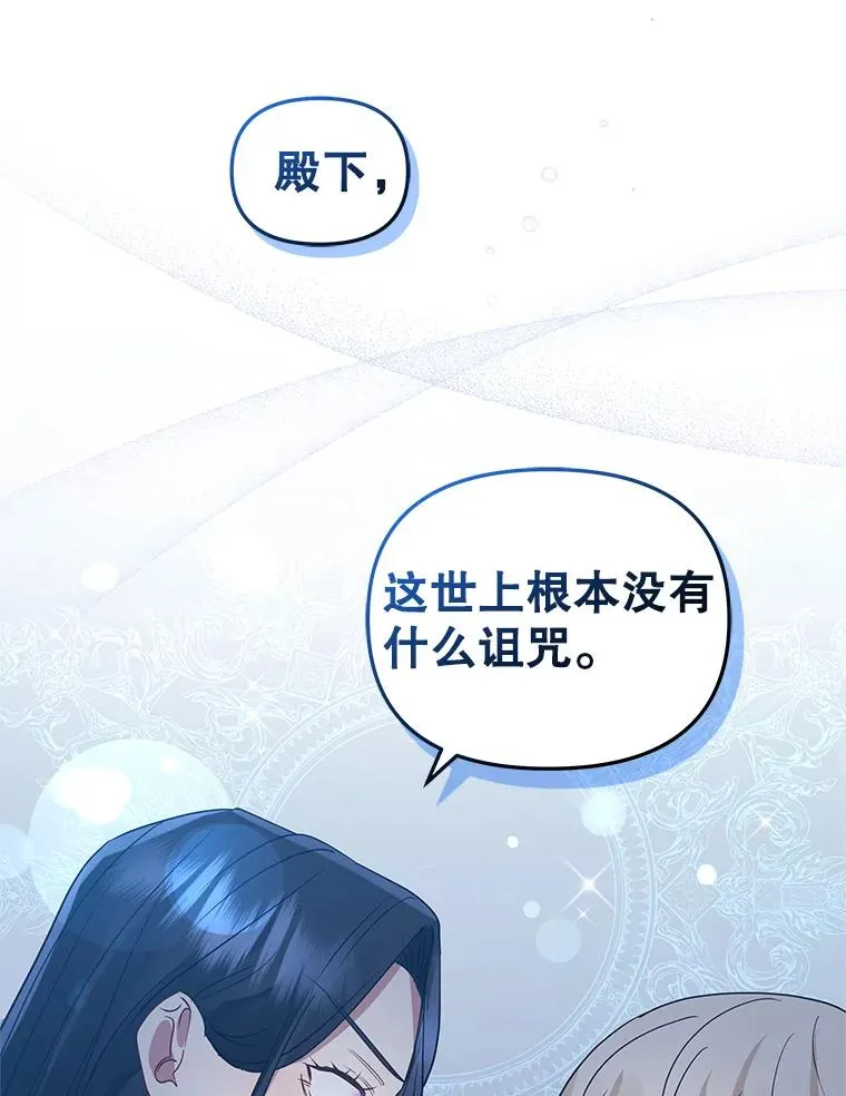 19.诅咒 第64页