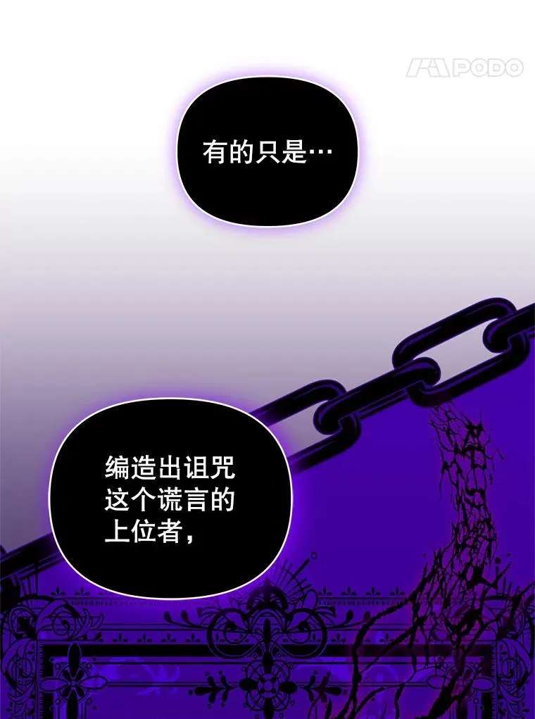 19.诅咒 第67页