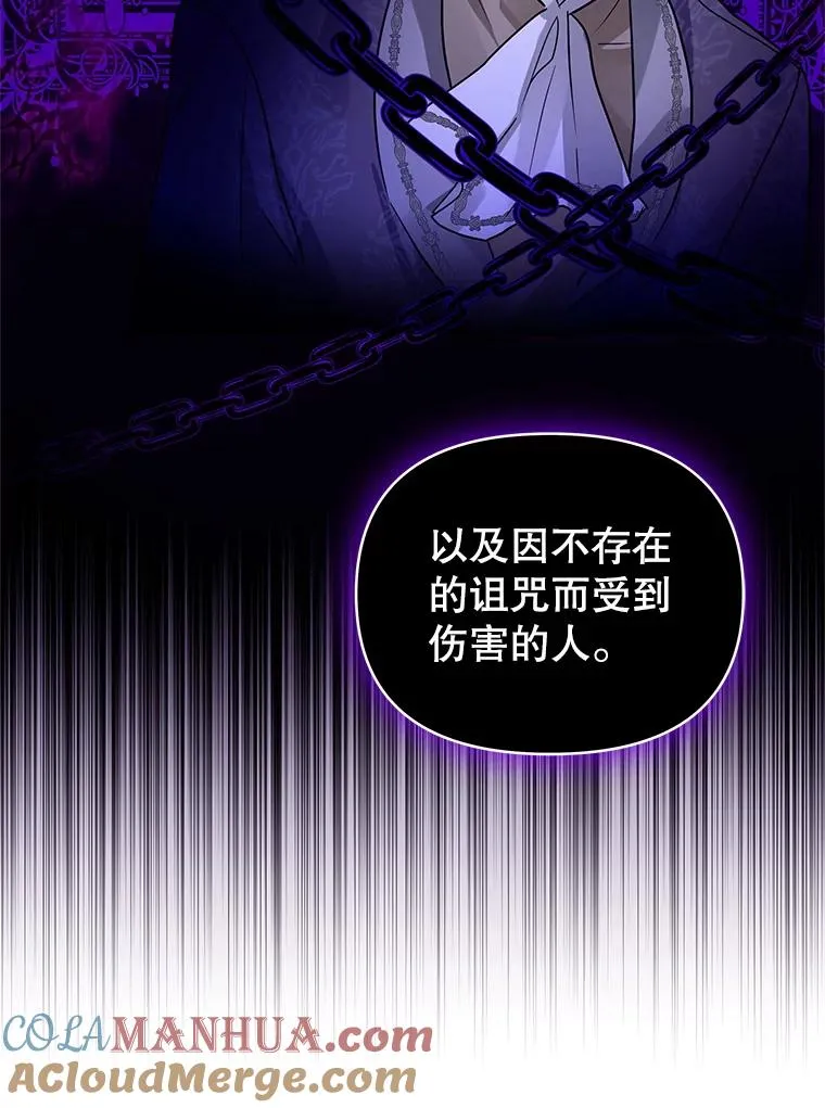 19.诅咒 第69页