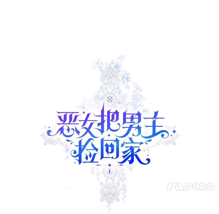 19.诅咒 第76页