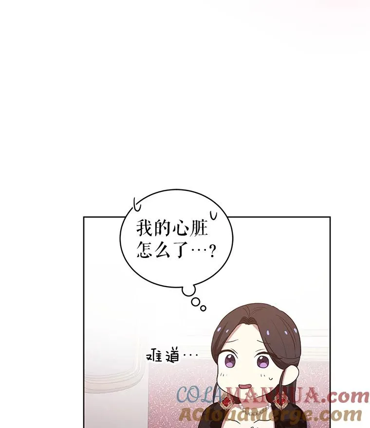 19.诅咒 第85页
