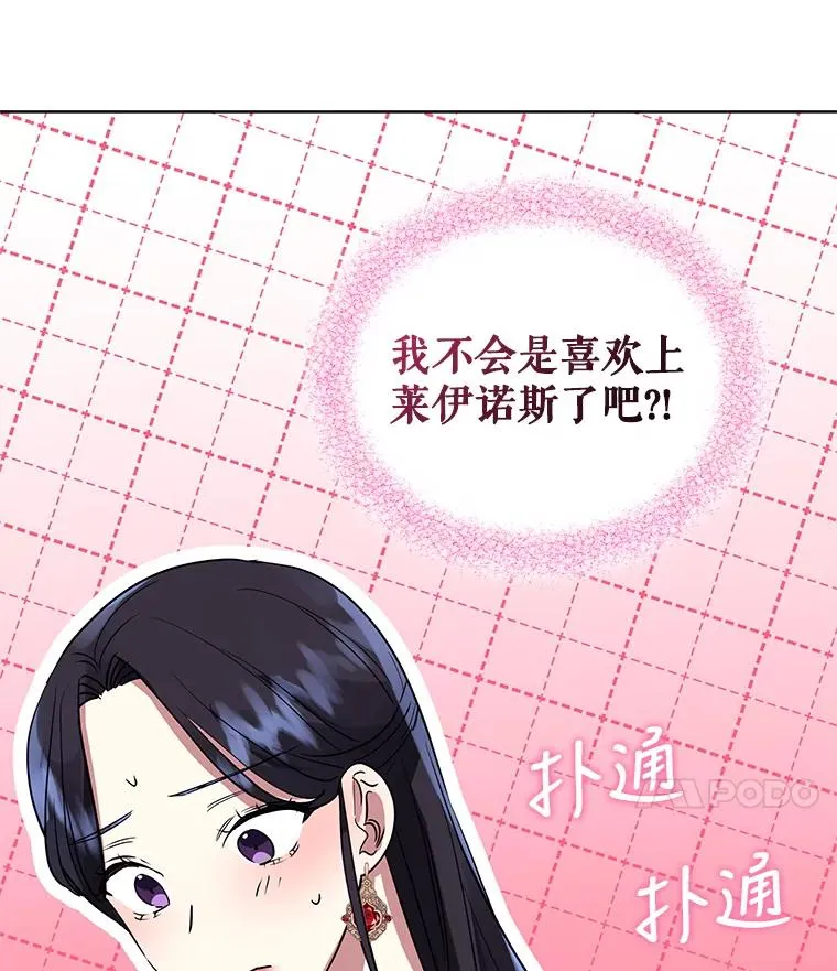 19.诅咒 第87页
