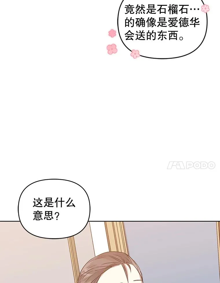 19.诅咒 第94页