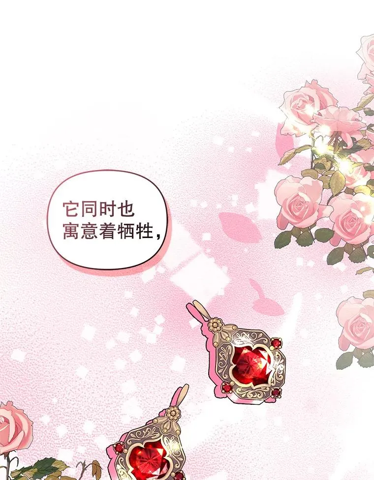 19.诅咒 第96页