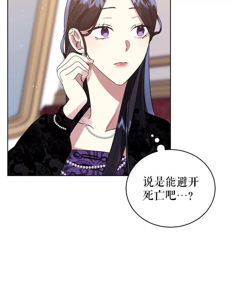19.诅咒 第99页