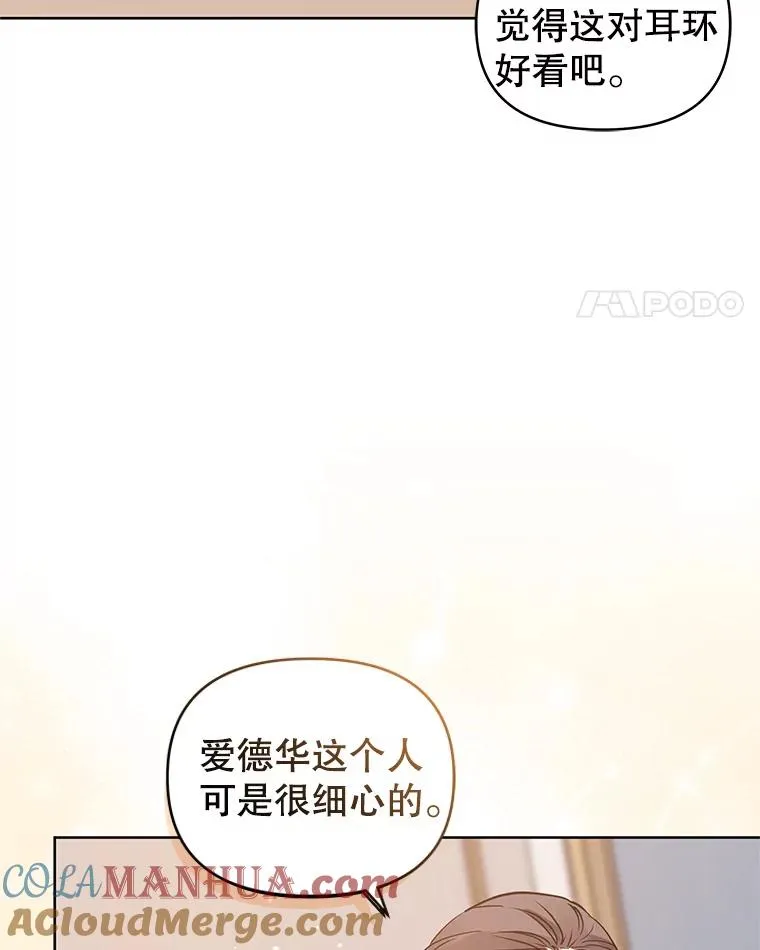 19.诅咒 第101页