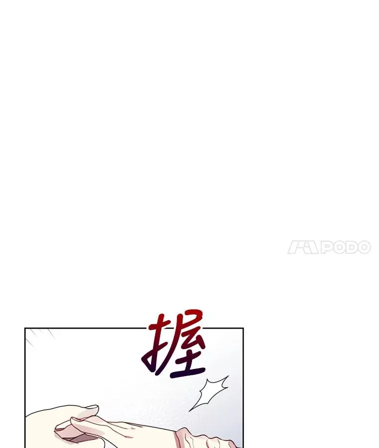 26.男女主相见 第8页