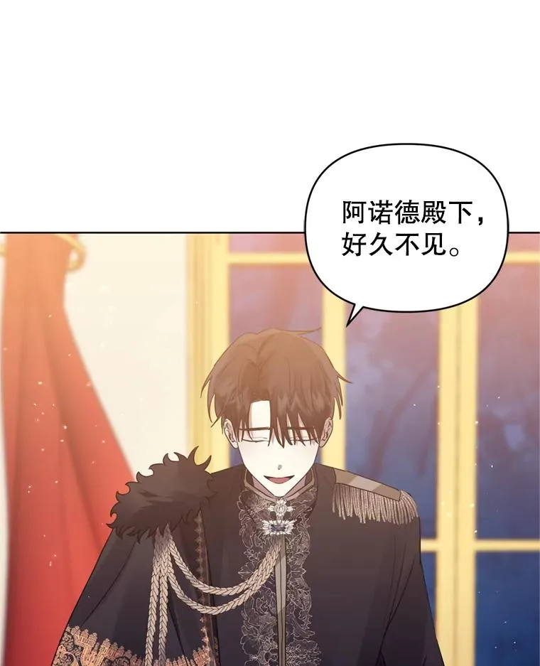 26.男女主相见 第14页