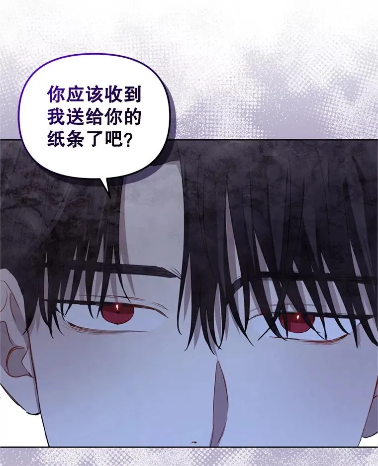 26.男女主相见 第16页