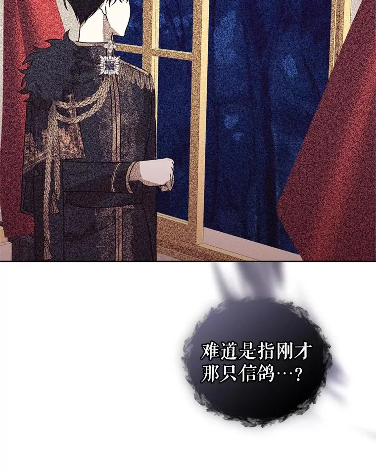 26.男女主相见 第20页