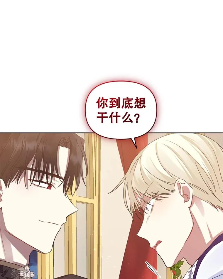 26.男女主相见 第23页