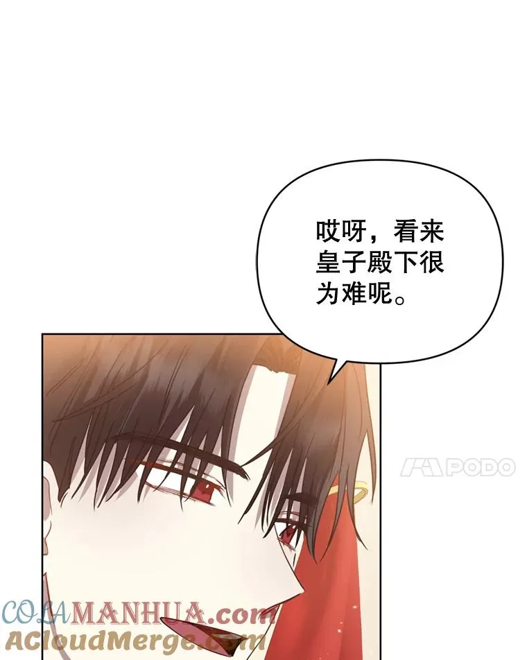 26.男女主相见 第25页
