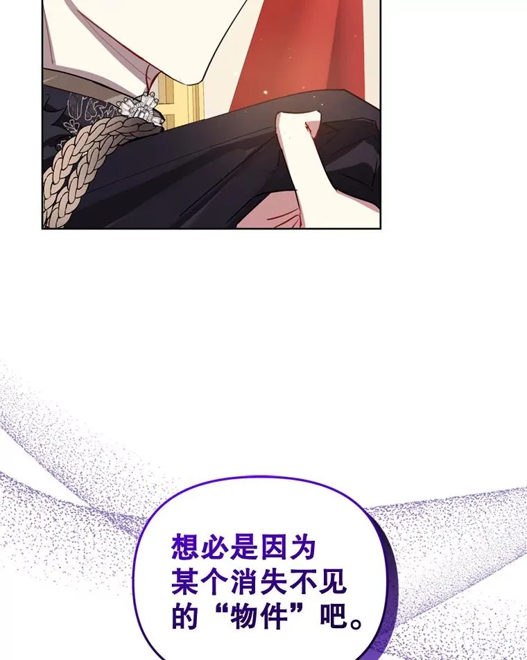 26.男女主相见 第26页