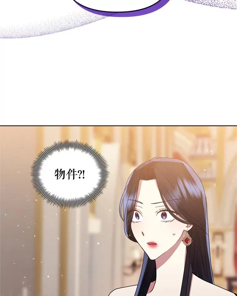 26.男女主相见 第27页