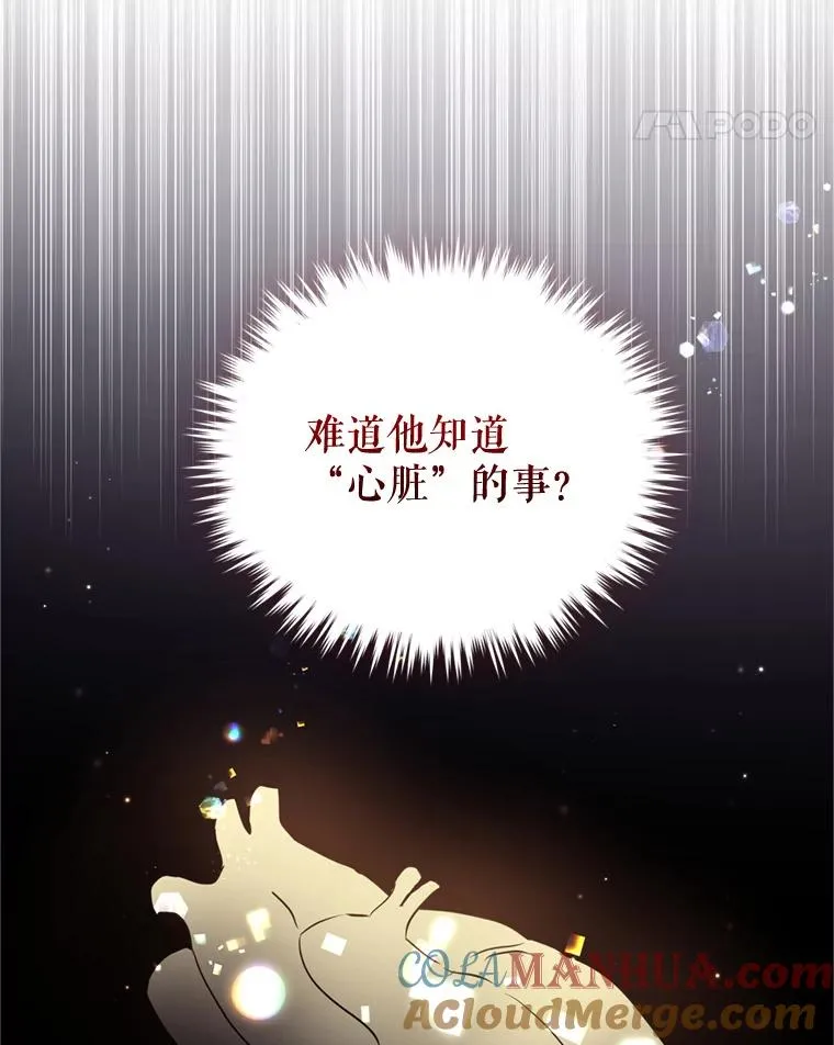 26.男女主相见 第29页