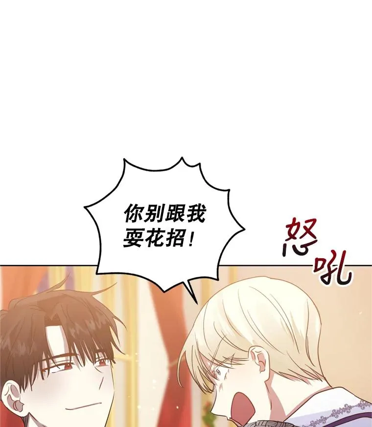 26.男女主相见 第31页