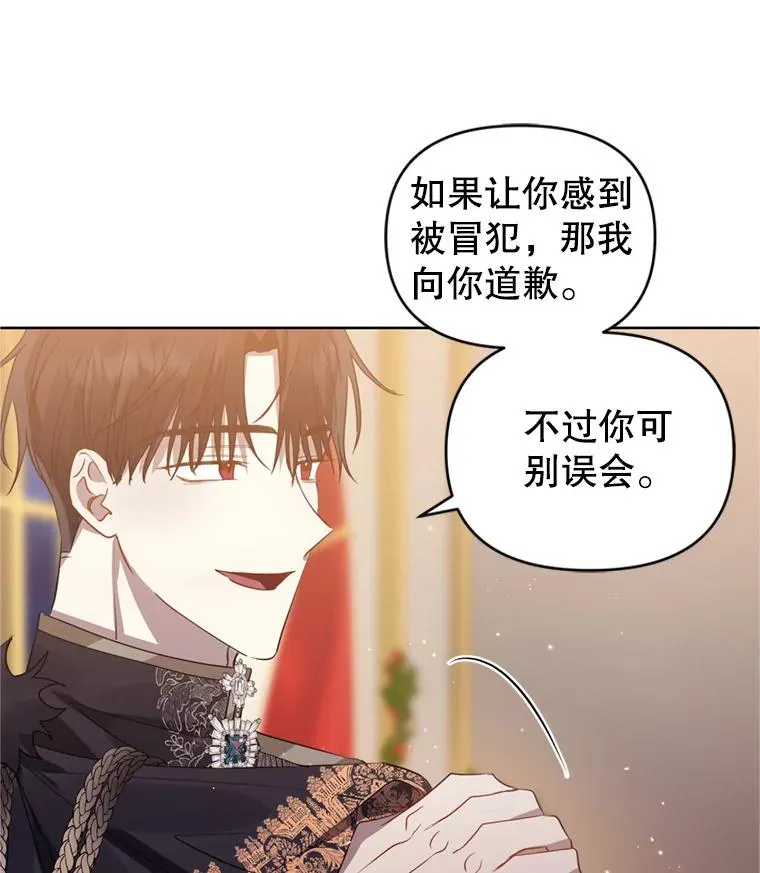 26.男女主相见 第35页