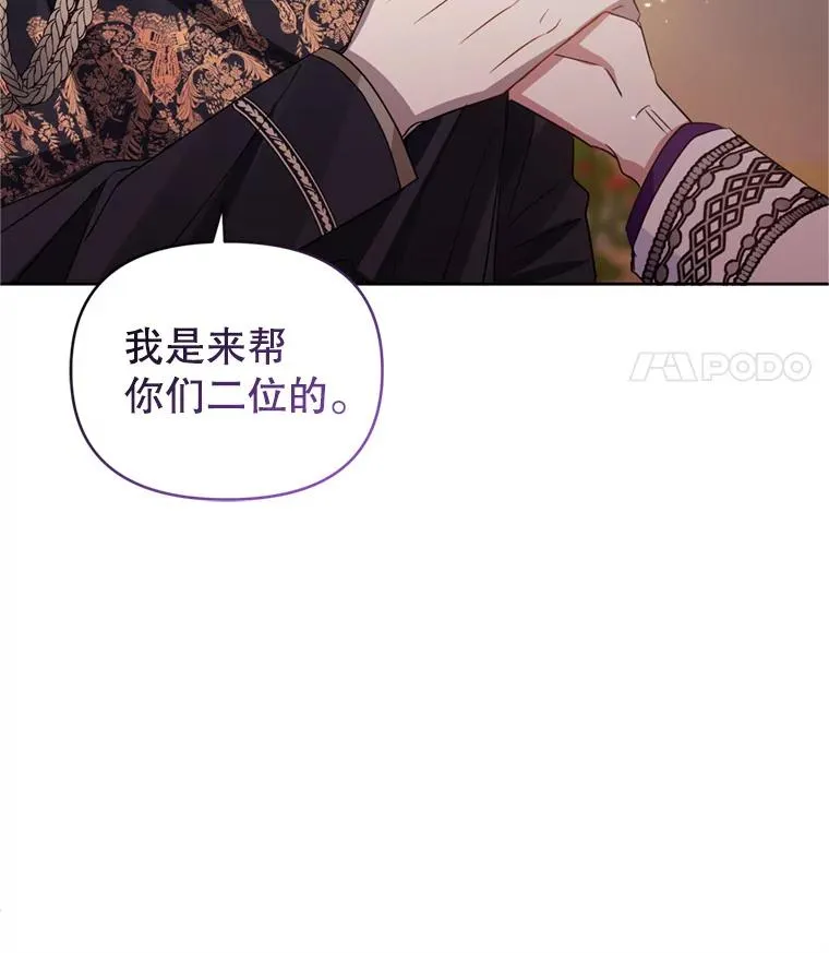 26.男女主相见 第36页