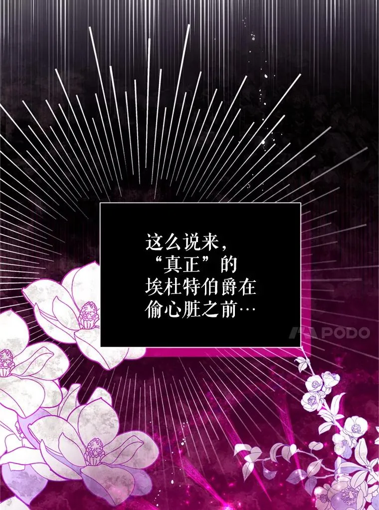 26.男女主相见 第39页