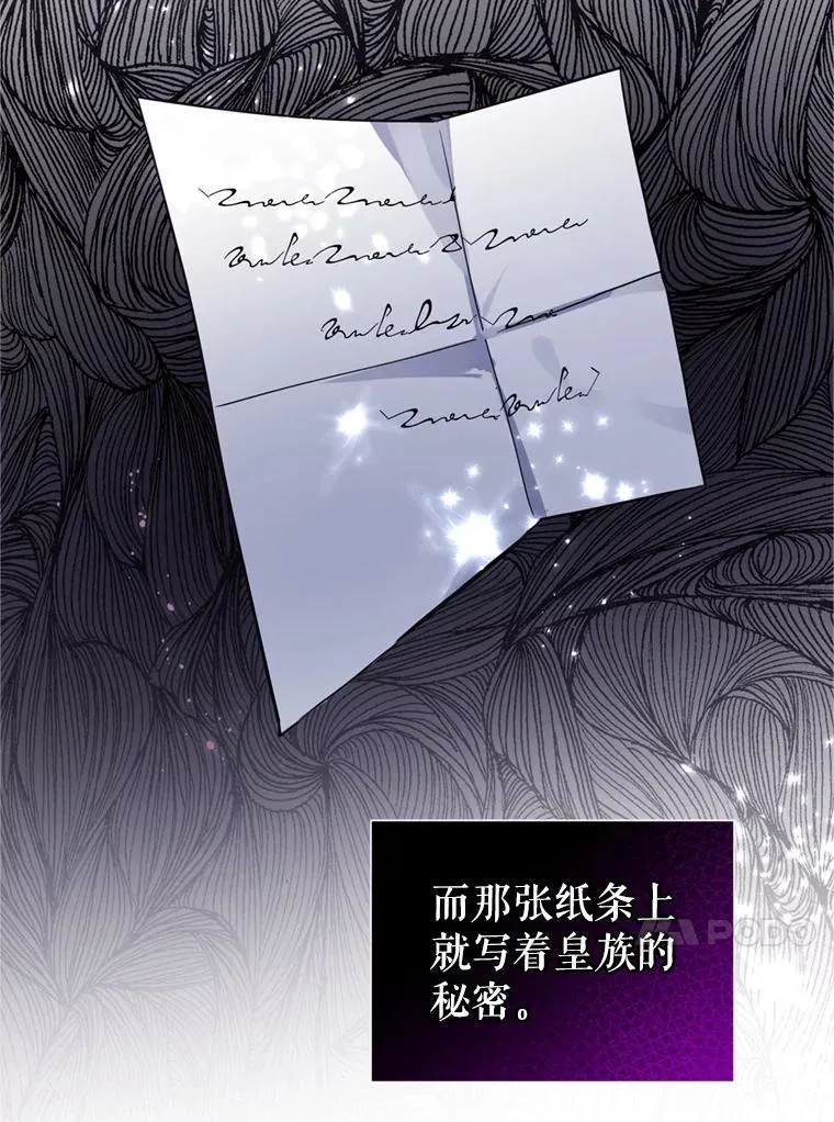 26.男女主相见 第42页