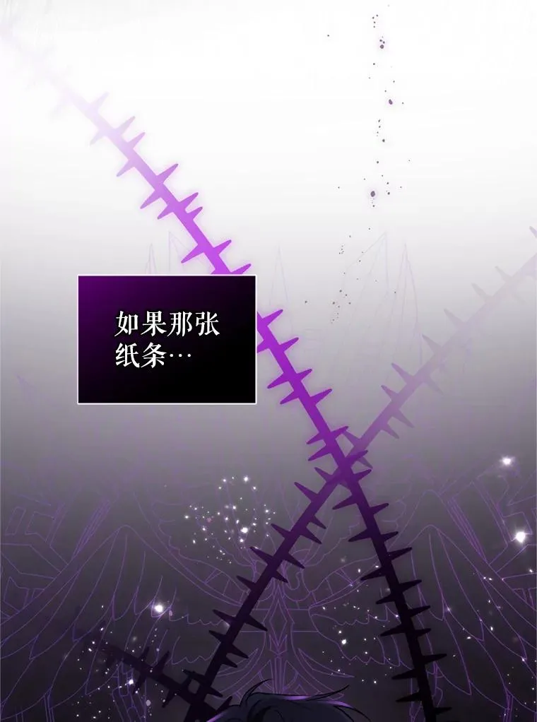 26.男女主相见 第43页
