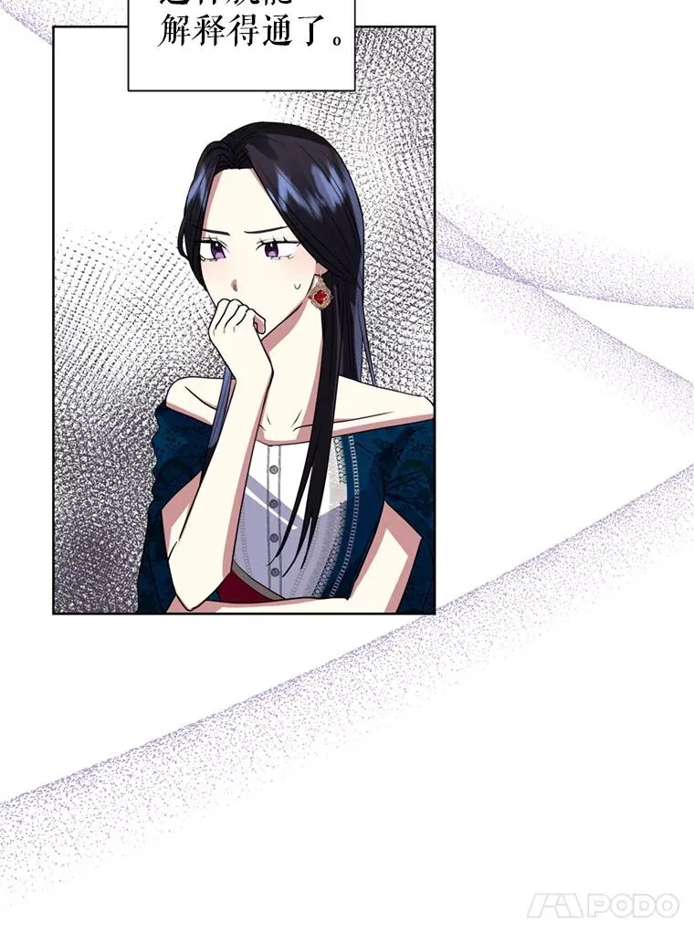 26.男女主相见 第46页