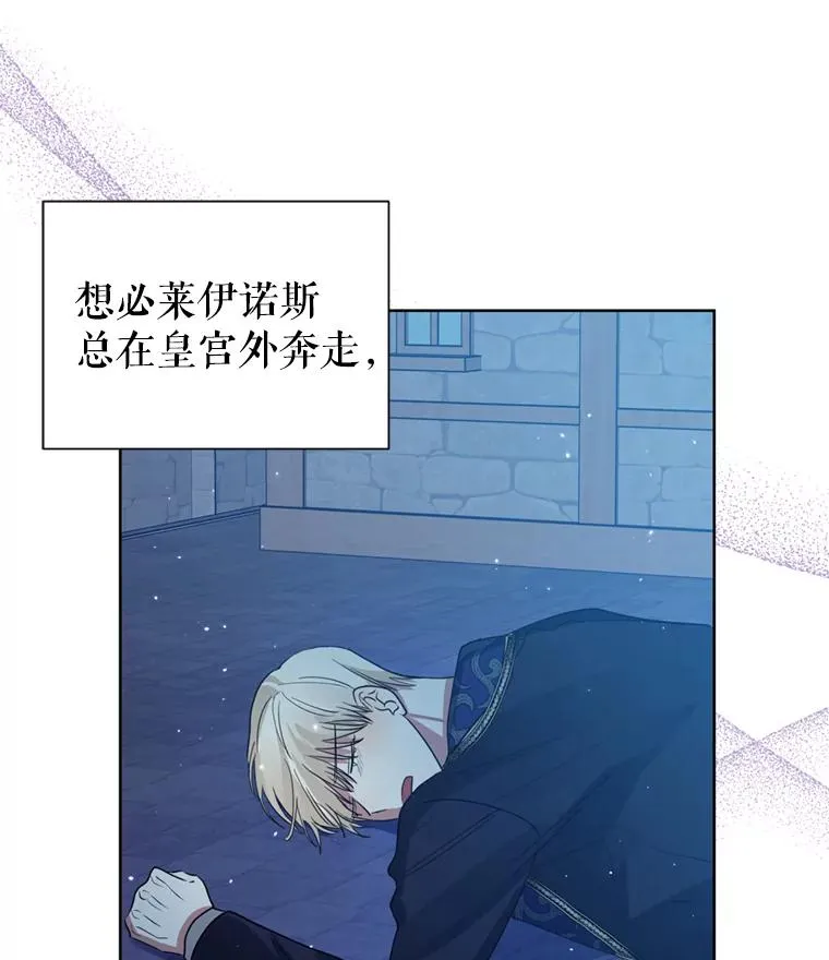 26.男女主相见 第47页