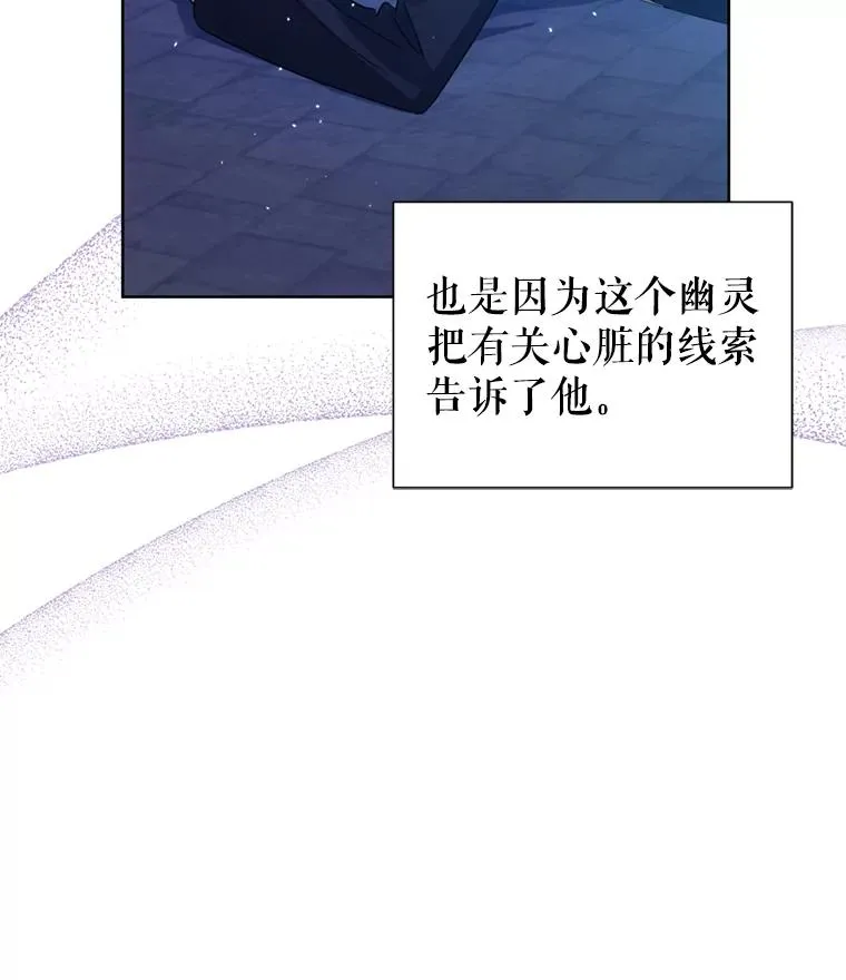 26.男女主相见 第48页