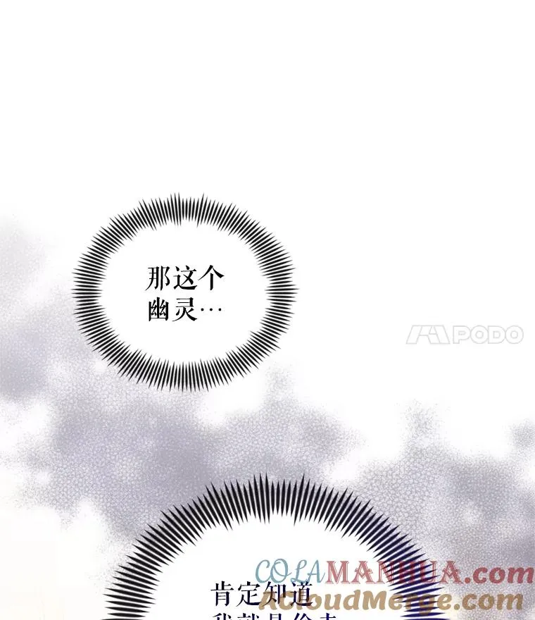 26.男女主相见 第49页
