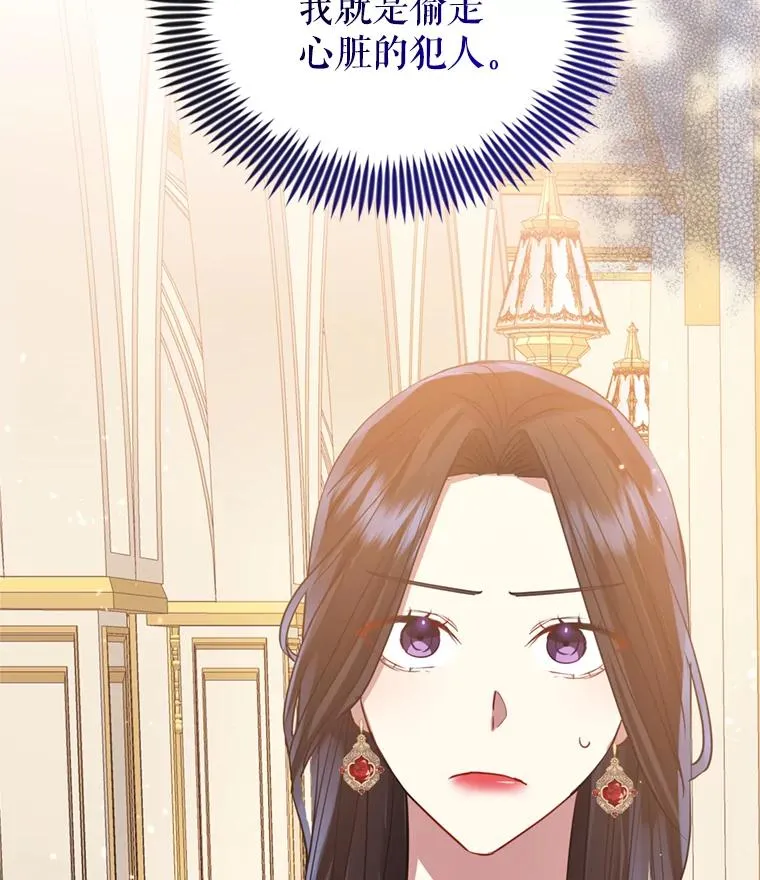 26.男女主相见 第50页
