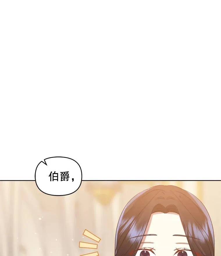 26.男女主相见 第52页