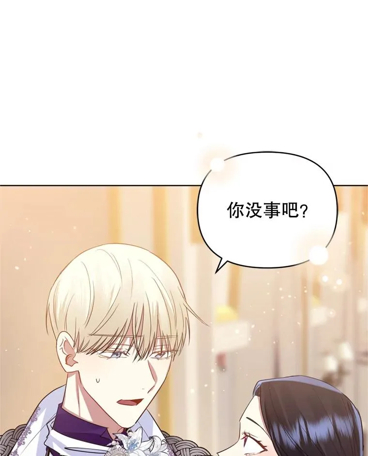 26.男女主相见 第54页